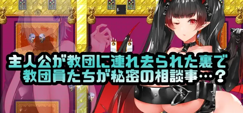 [RPG/汉化/修复bug] 性骑士物语 ～ 性騎士物語 ～少女に迫る淫欲貴族～ Ver240307 云汉化版 [800M/百度]