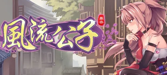 ADV游戏汉化 背叛之爱~所爱的女友签订的H契约 AI汉化版+全回想★全CV [1.2G]