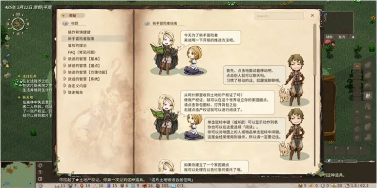 欧美SLG/汉化/动态]非分之想 第四季Ep.28 汉化版[PC+安卓][FM/3G/百度]