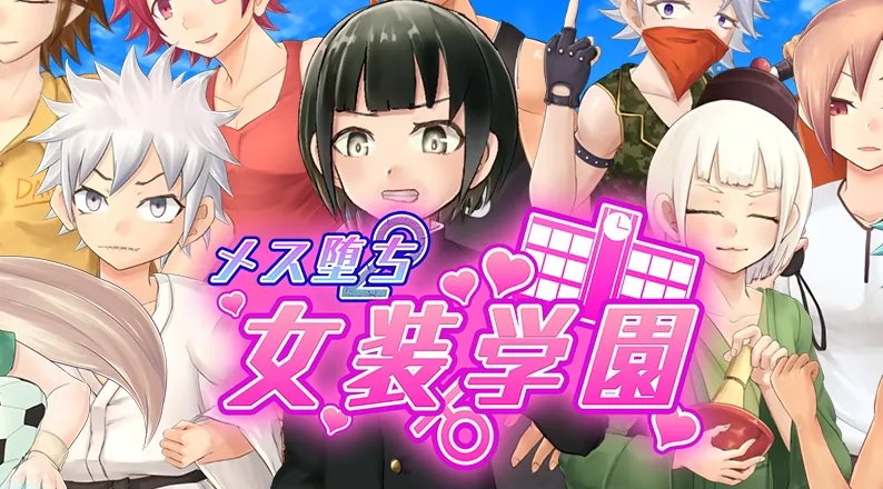 [RPG/AI汉化] 爆乳派对NTR 爆乳パーティーNTR支援者用体験版 Sver1.1.2 AI汉化版 [2.3G/度盘]